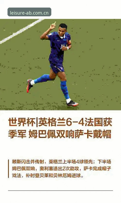 世界杯进阶数据拆解教程——从姆巴佩双响看高效射手评估法